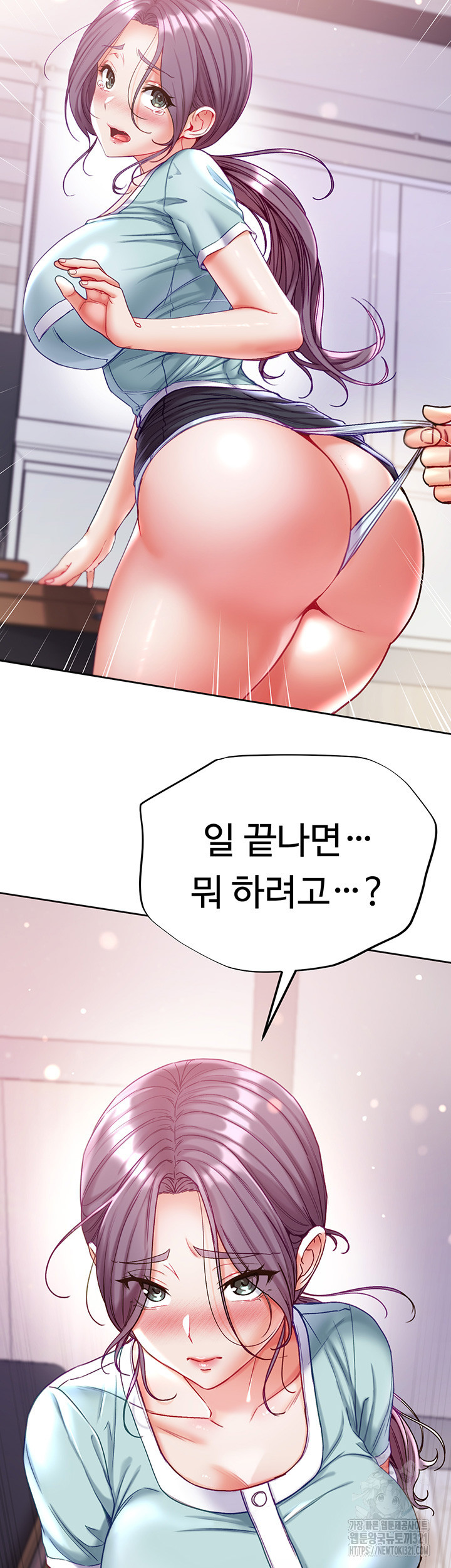 대물 제자 60화 7