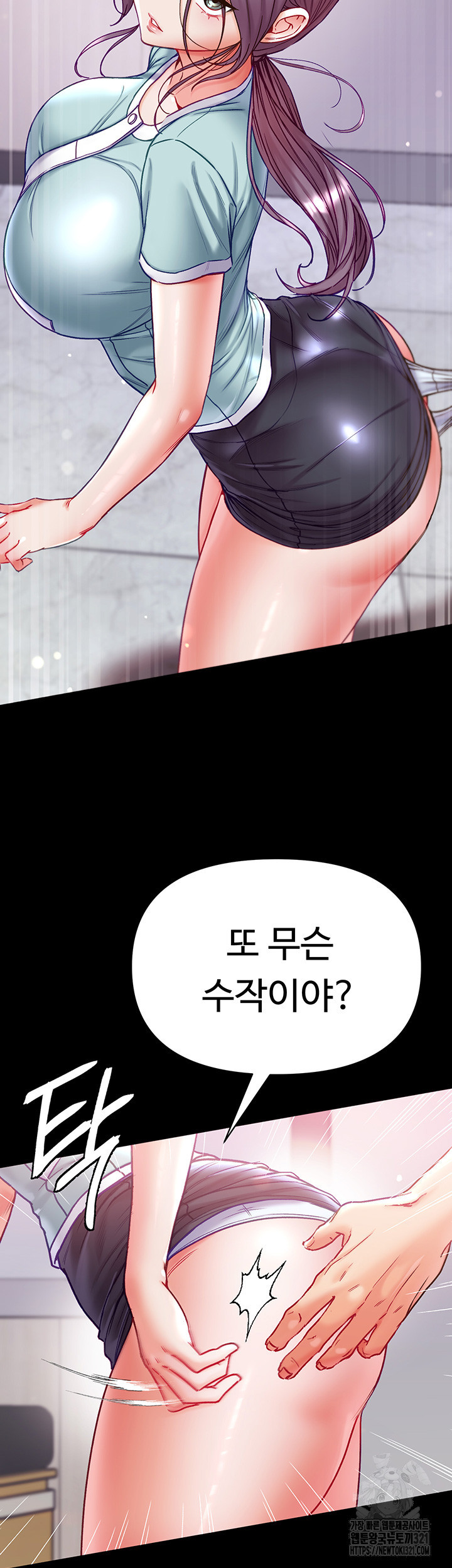 대물 제자 60화 10