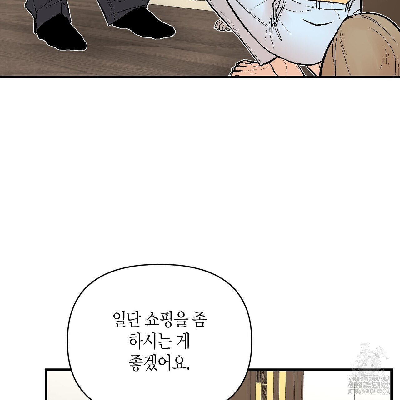 기애담 4화 4