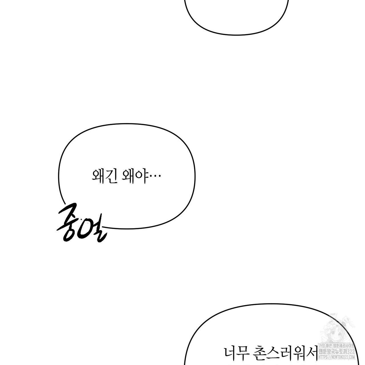 기애담 4화 6