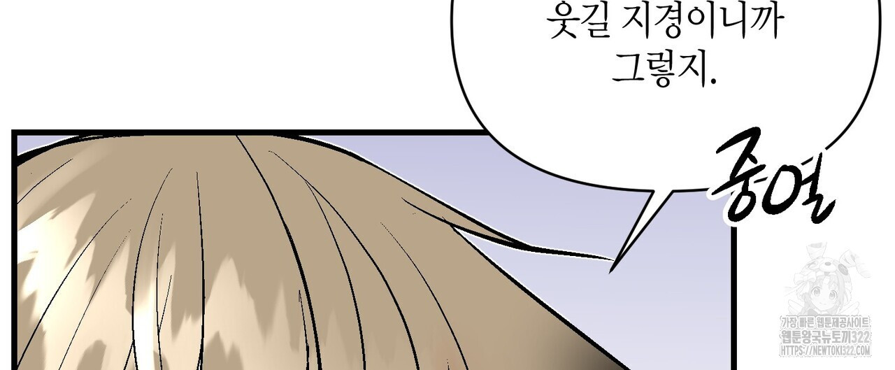 기애담 4화 7