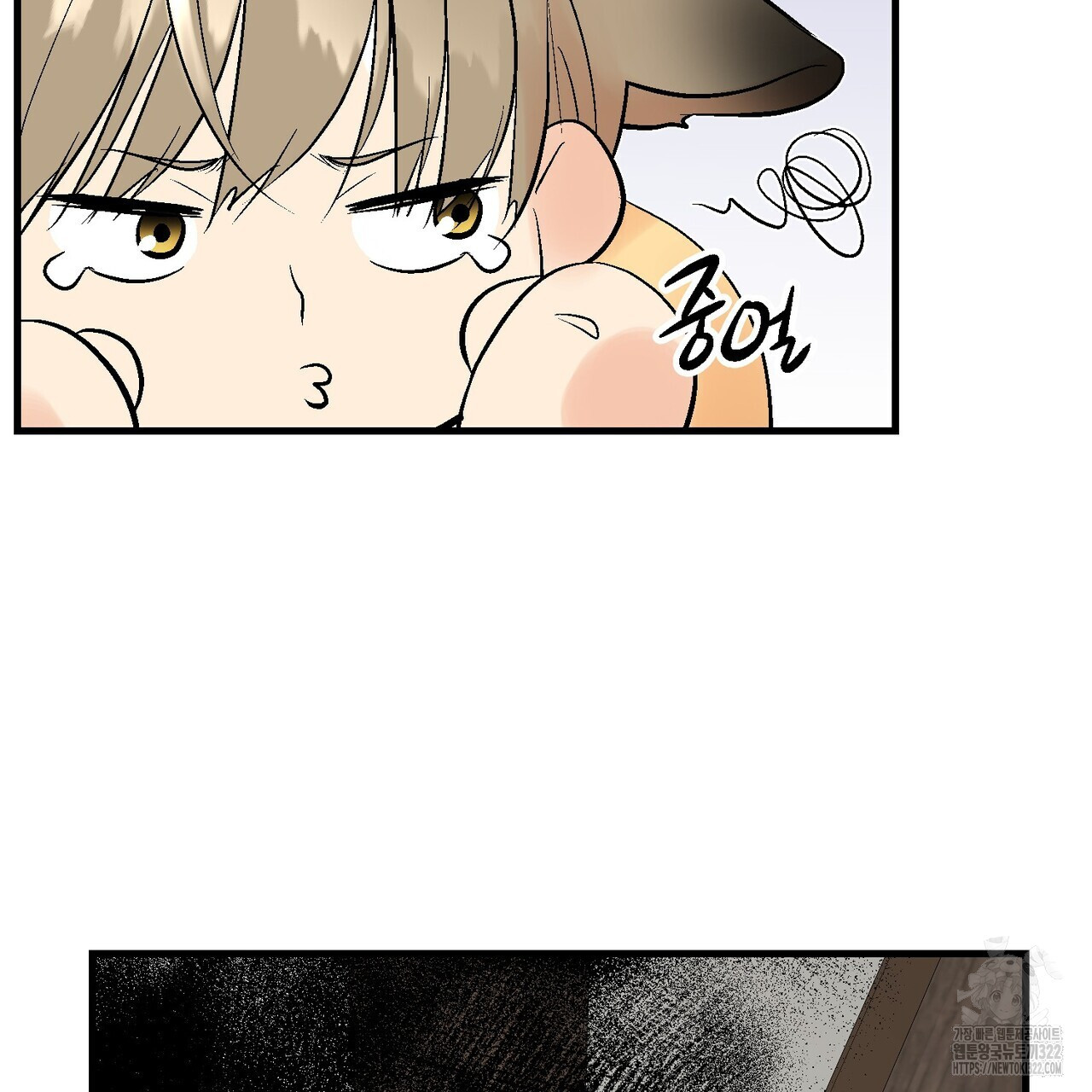 기애담 4화 8