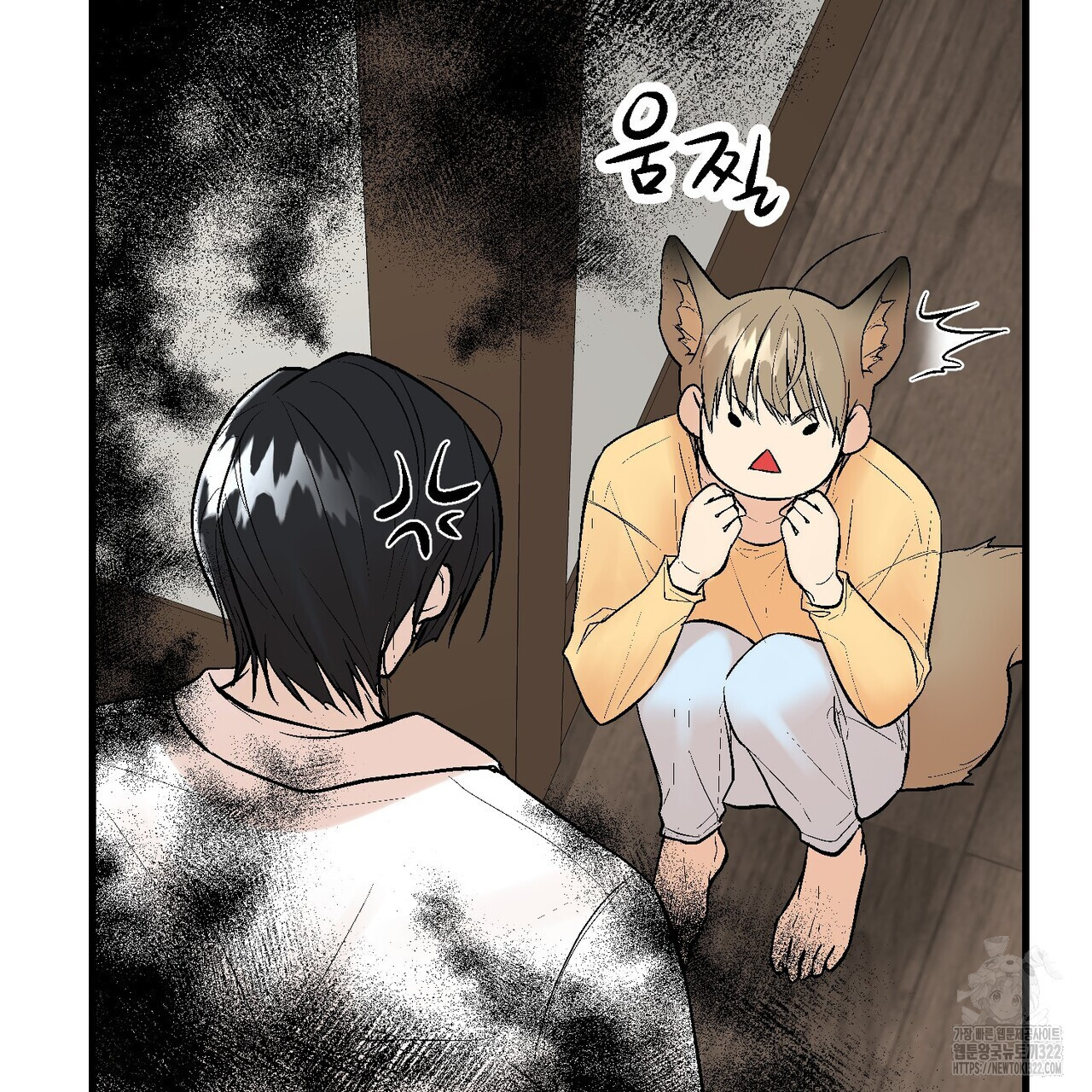 기애담 4화 9