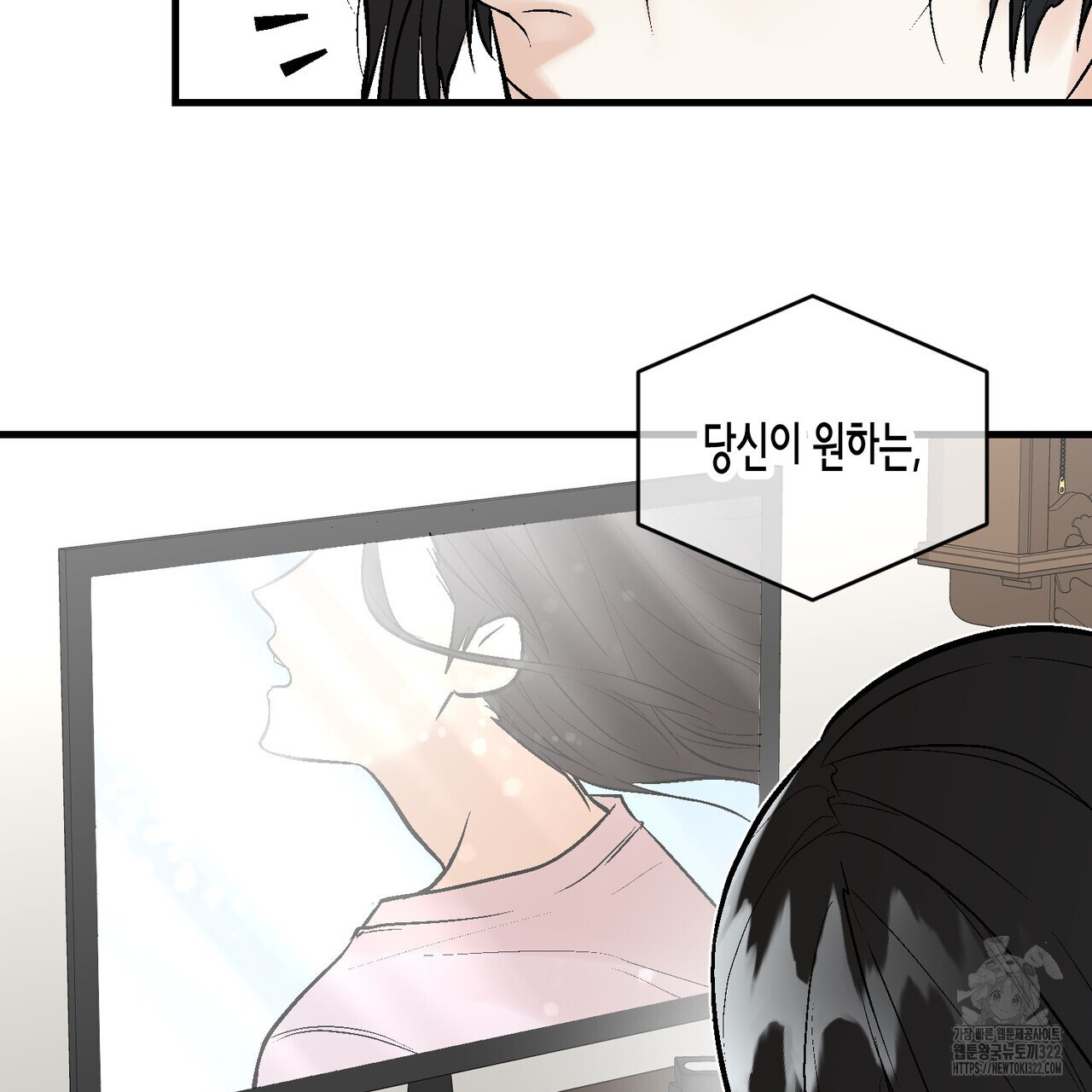 기애담 4화 12