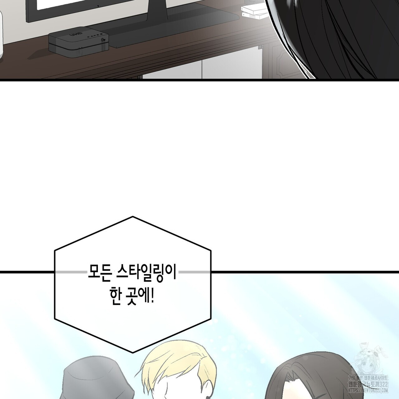 기애담 4화 13