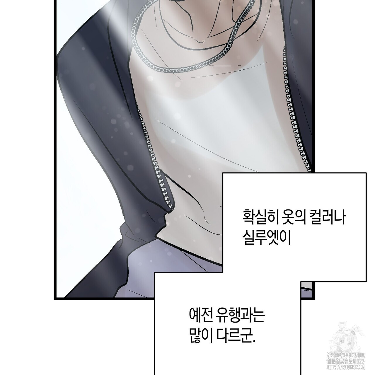 기애담 4화 16