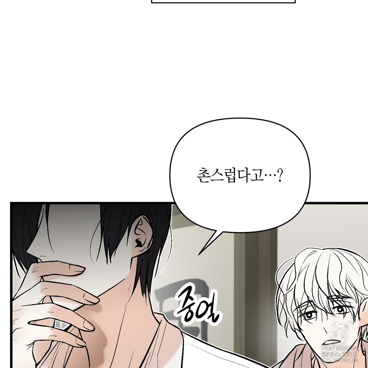 기애담 4화 17