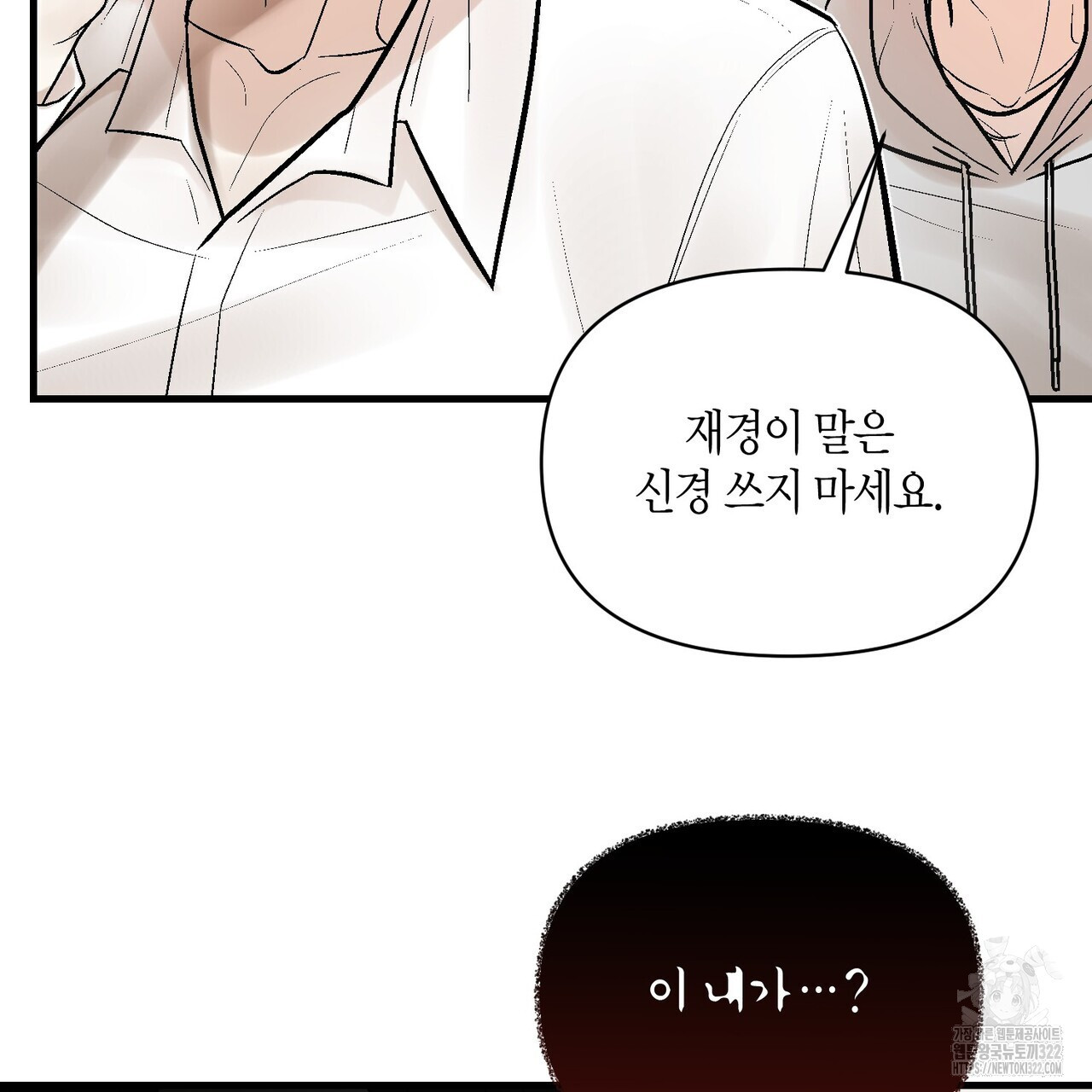 기애담 4화 18