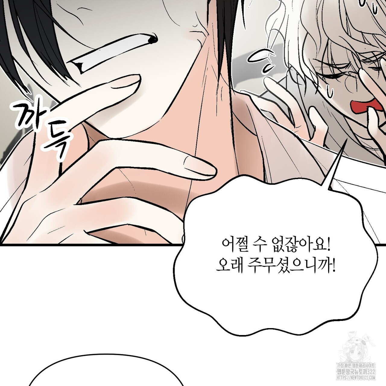 기애담 4화 20