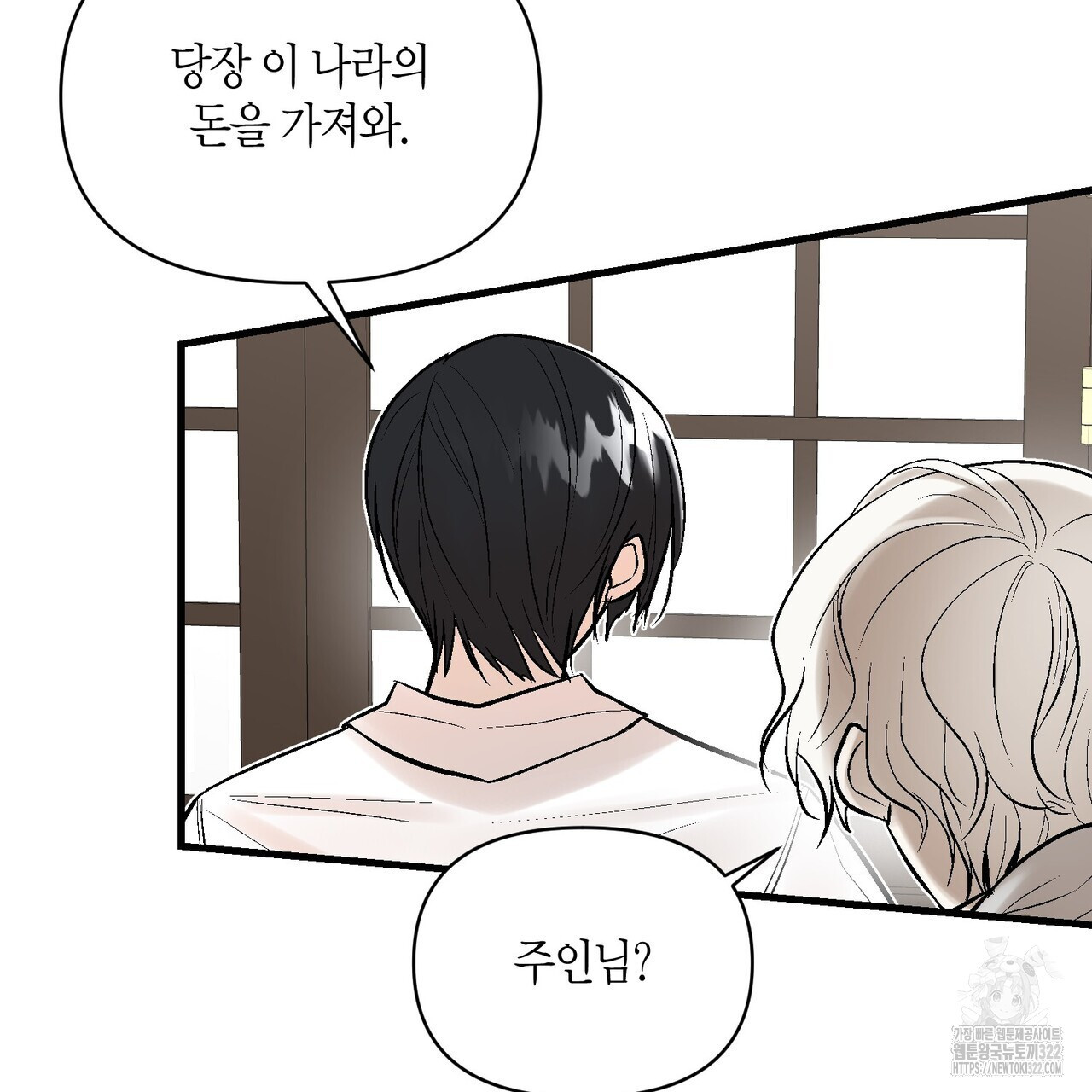 기애담 4화 21