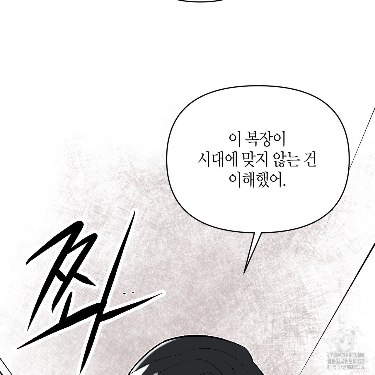 기애담 4화 22