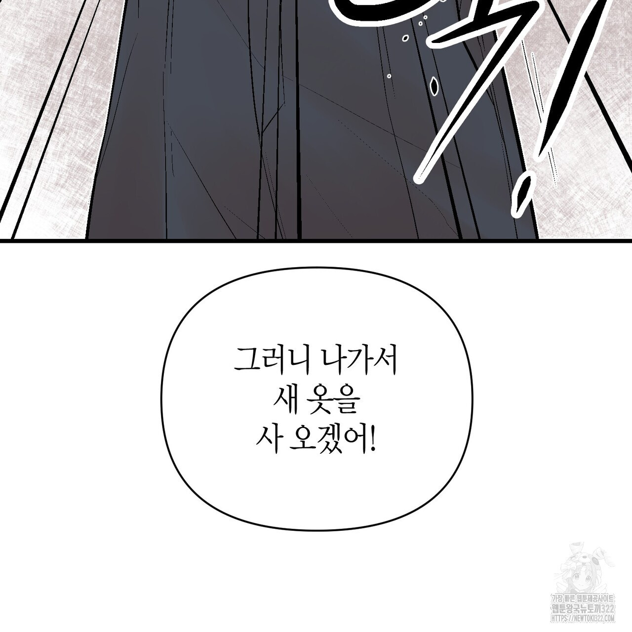 기애담 4화 25