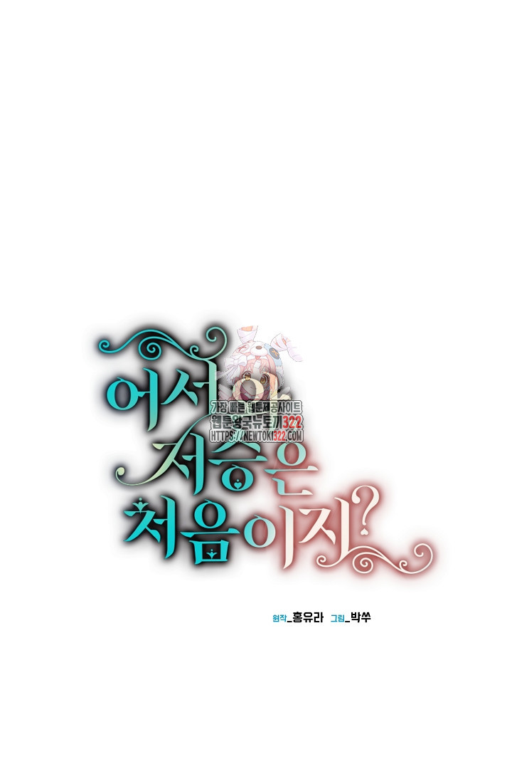 어서 와, 저승은 처음이지? 7화 1