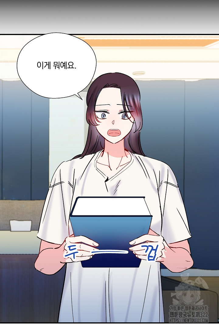 어서 와, 저승은 처음이지? 7화 5