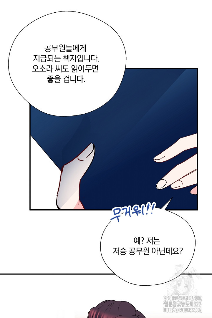 어서 와, 저승은 처음이지? 7화 6