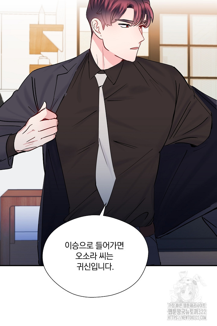 어서 와, 저승은 처음이지? 7화 7