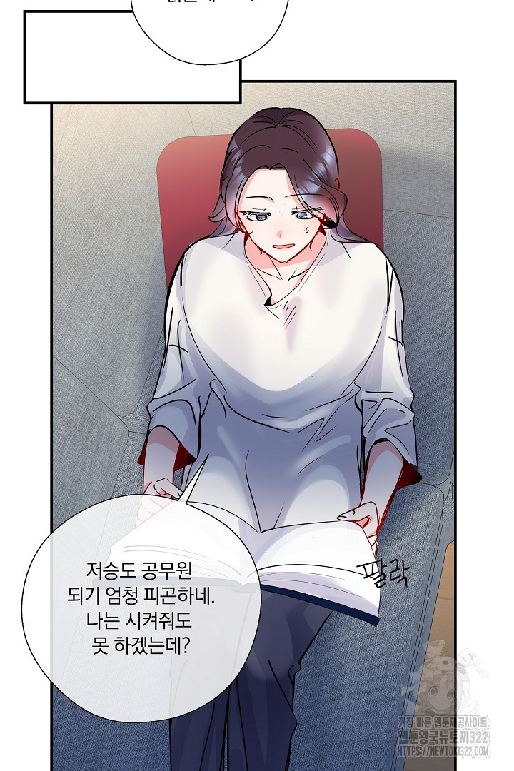어서 와, 저승은 처음이지? 7화 9