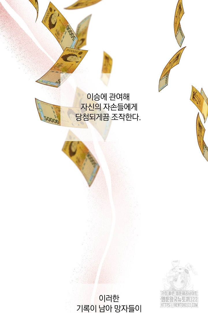 어서 와, 저승은 처음이지? 7화 11