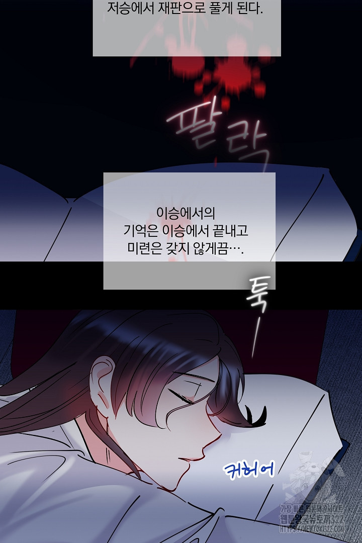 어서 와, 저승은 처음이지? 7화 14