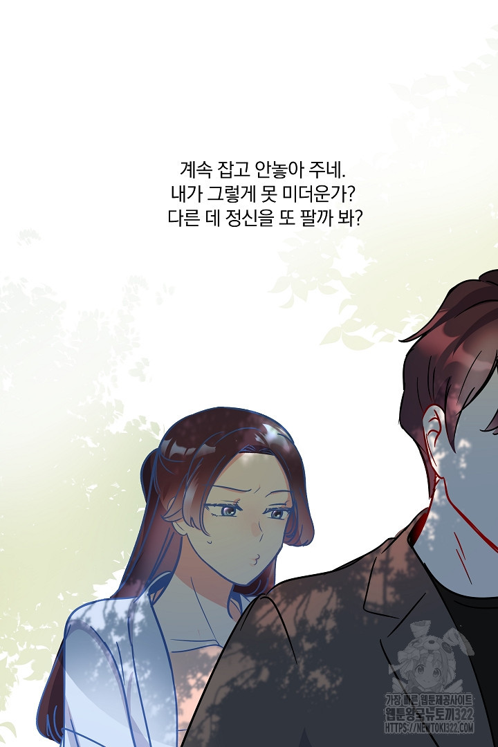 어서 와, 저승은 처음이지? 17화 2