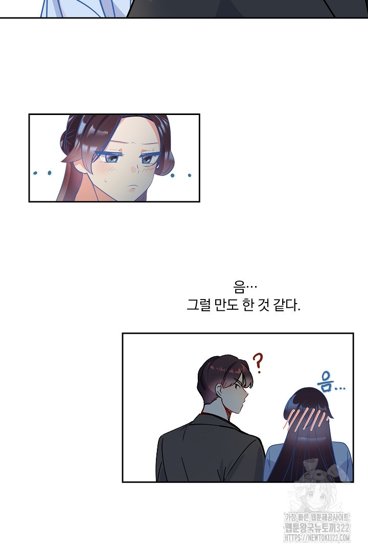 어서 와, 저승은 처음이지? 17화 3