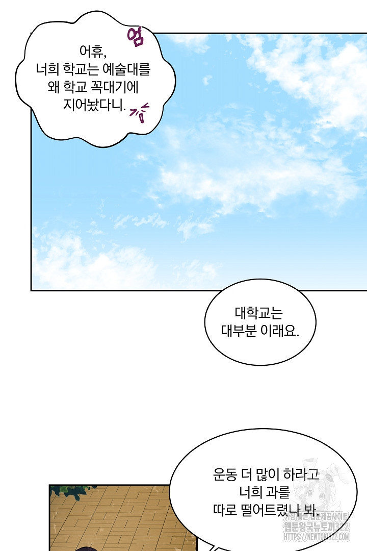 어서 와, 저승은 처음이지? 17화 4