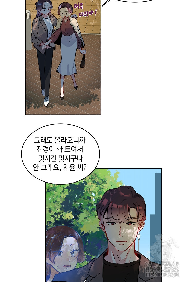 어서 와, 저승은 처음이지? 17화 5