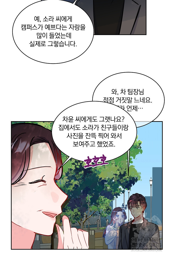 어서 와, 저승은 처음이지? 17화 6