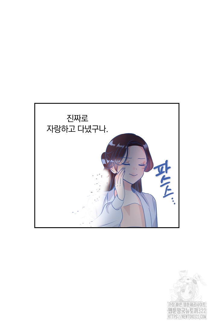 어서 와, 저승은 처음이지? 17화 7