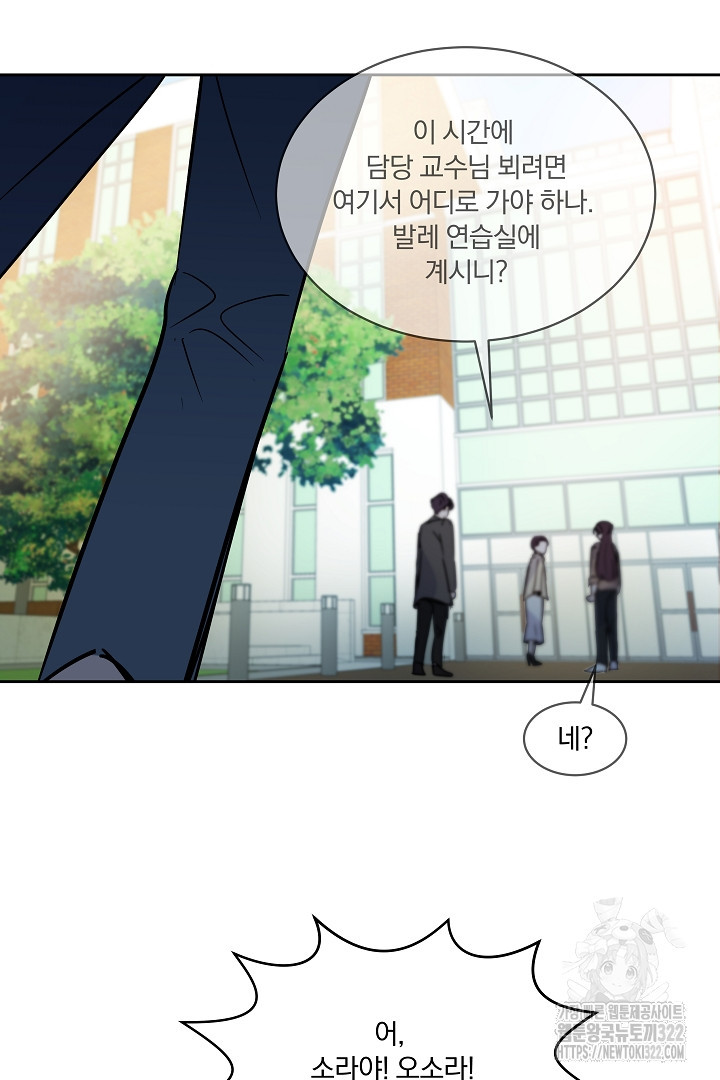 어서 와, 저승은 처음이지? 17화 8