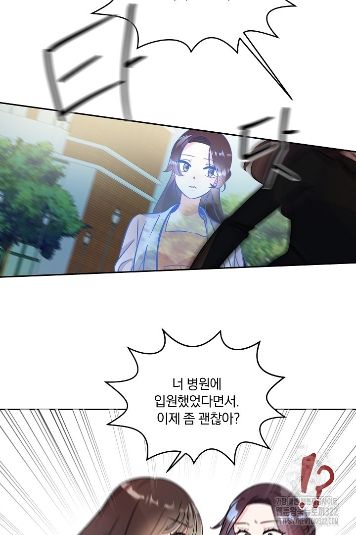 어서 와, 저승은 처음이지? 17화 9