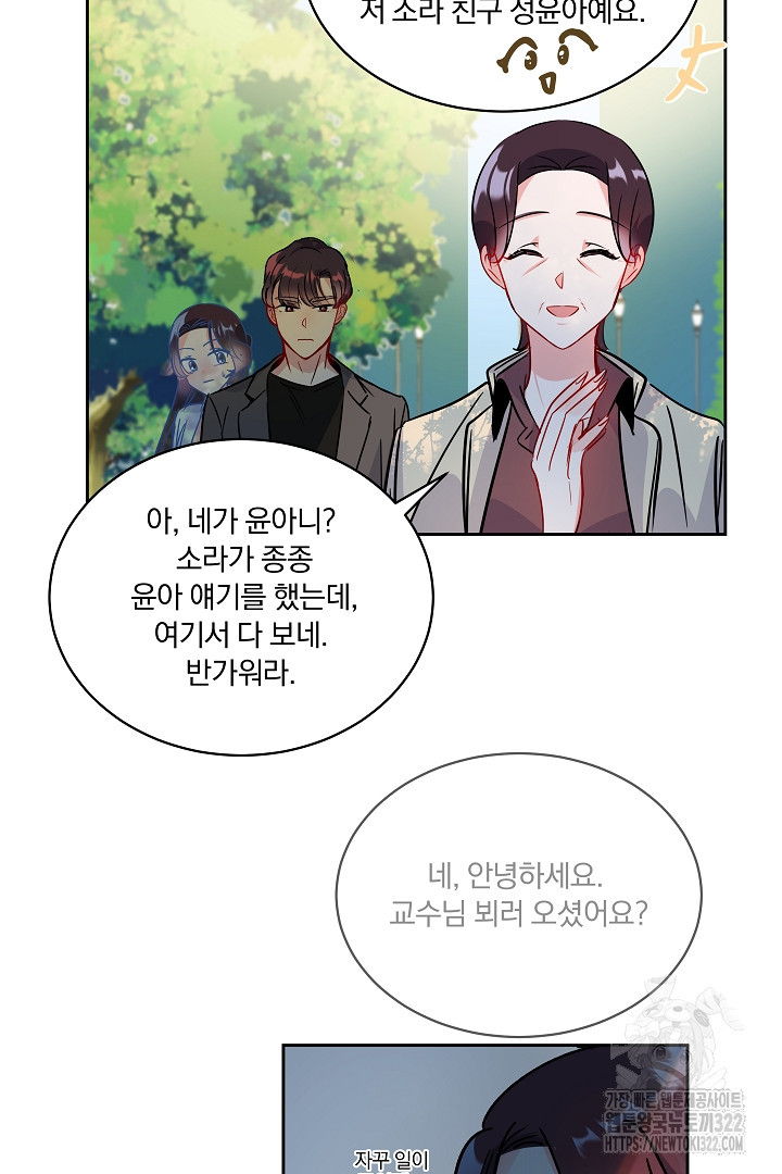 어서 와, 저승은 처음이지? 17화 11