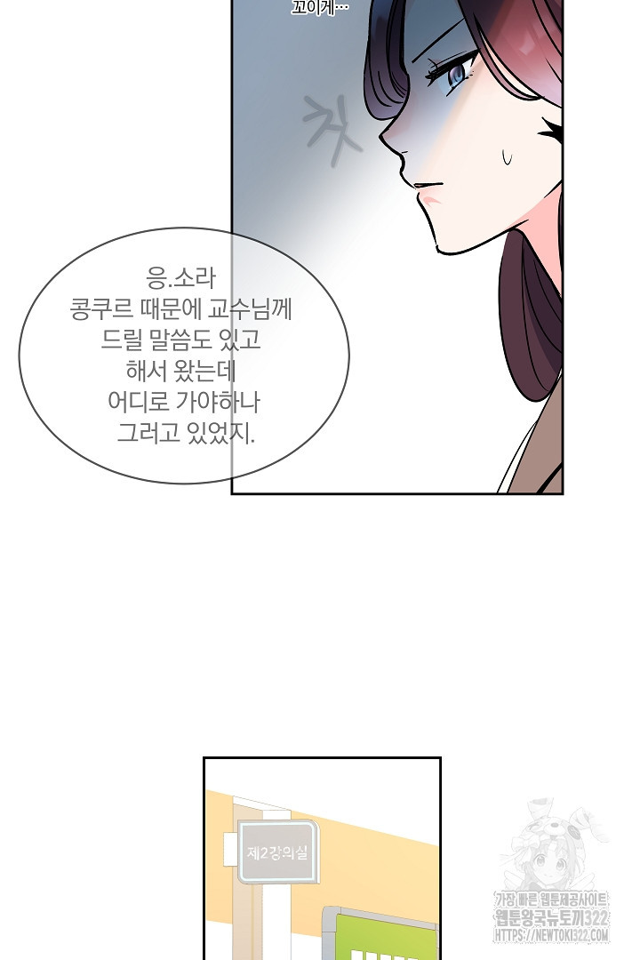 어서 와, 저승은 처음이지? 17화 12