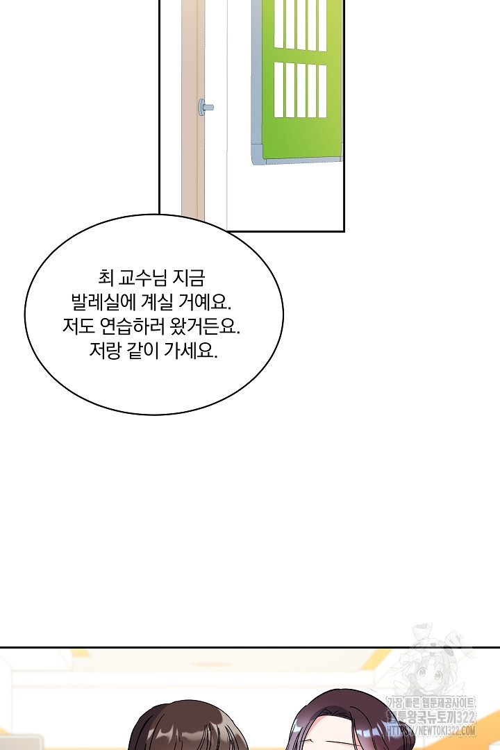 어서 와, 저승은 처음이지? 17화 13