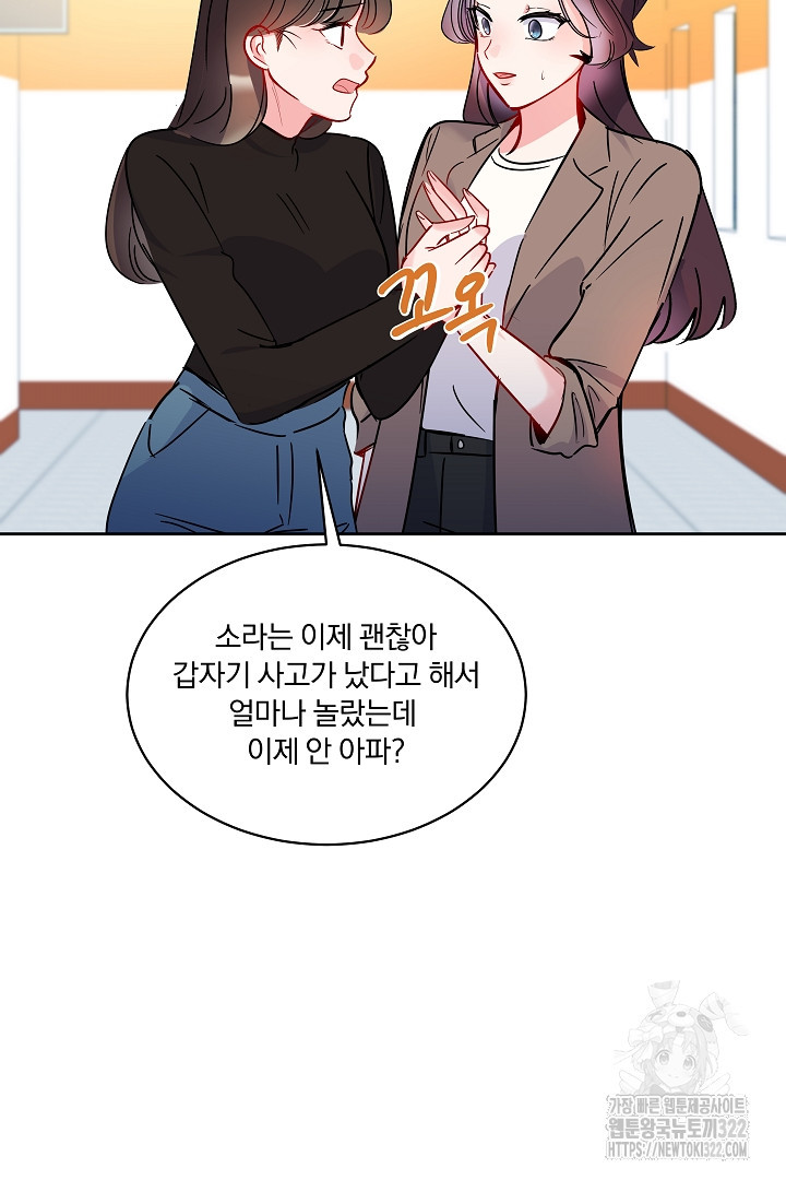 어서 와, 저승은 처음이지? 17화 14