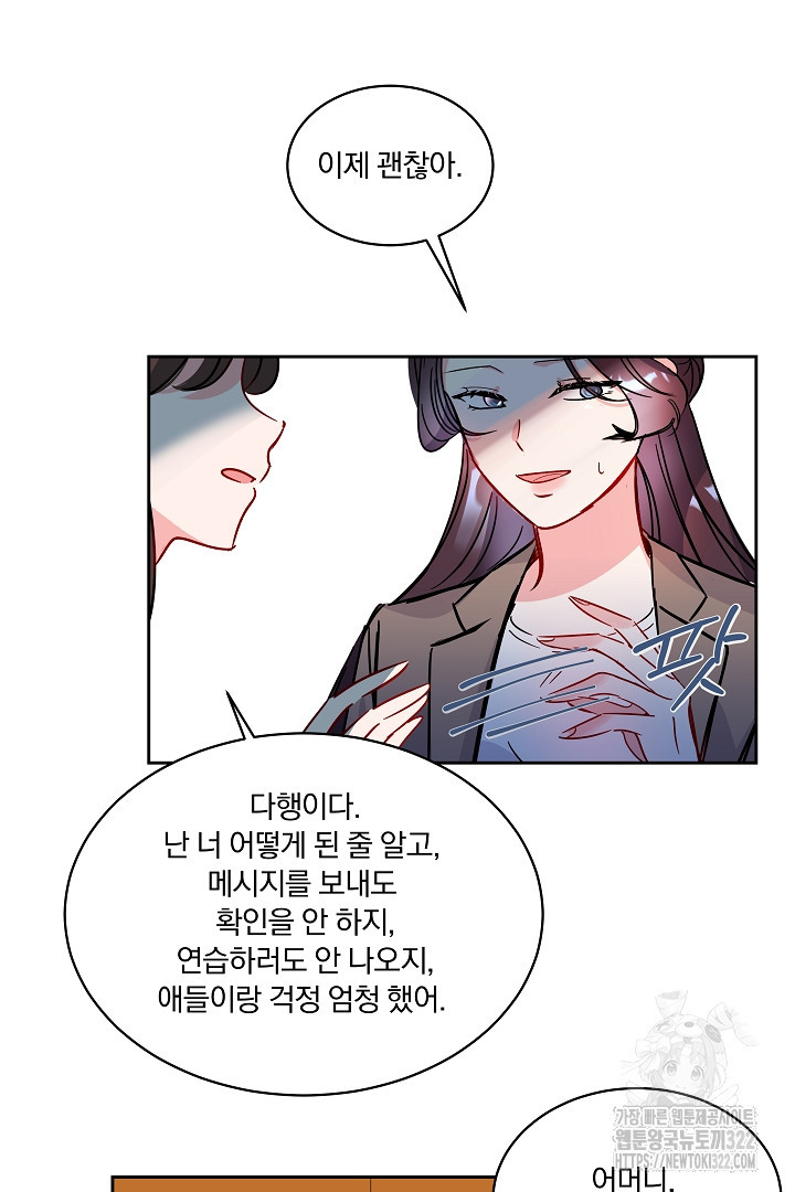 어서 와, 저승은 처음이지? 17화 15
