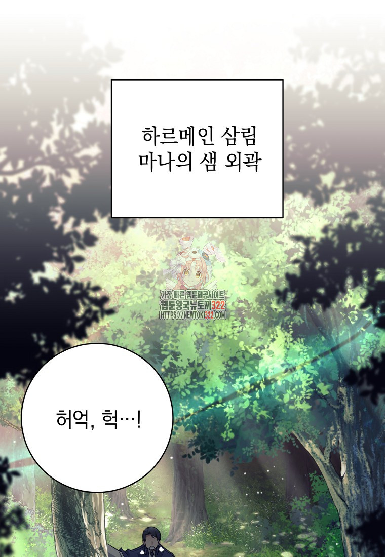 용사 파티 때려치웁니다 7화 1