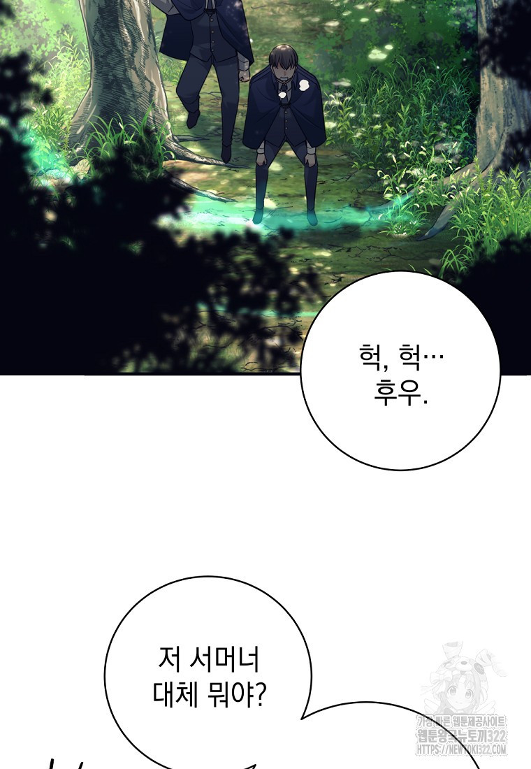 용사 파티 때려치웁니다 7화 2
