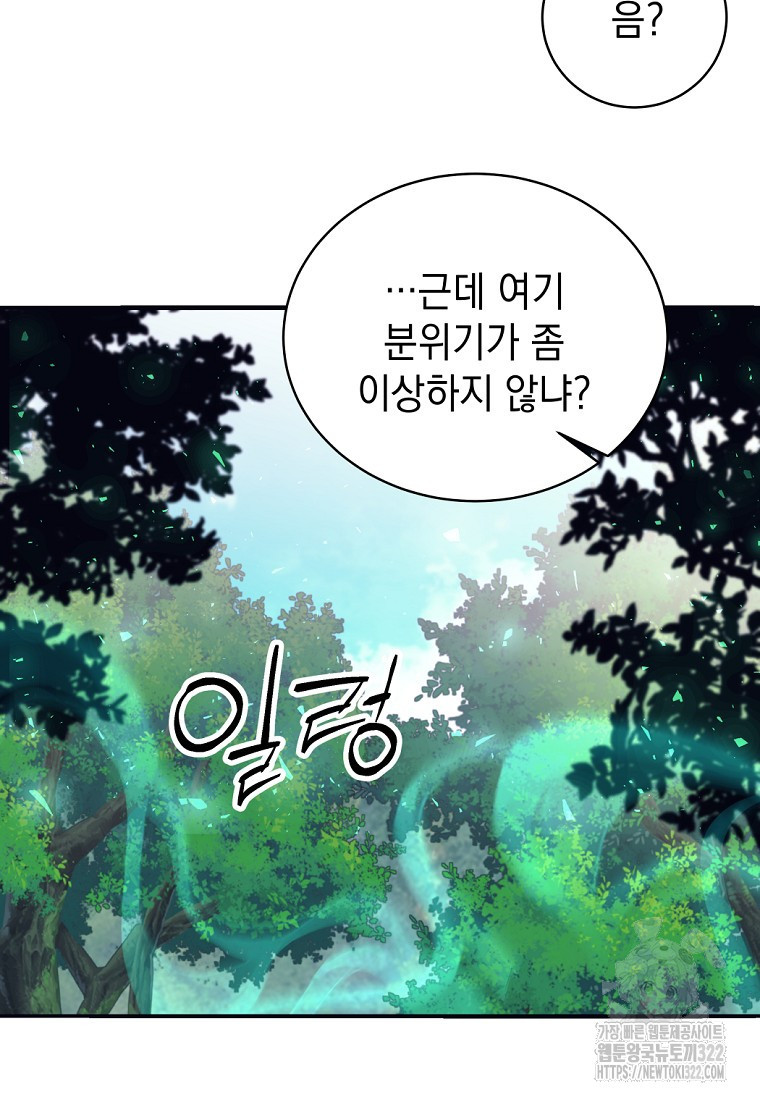 용사 파티 때려치웁니다 7화 5