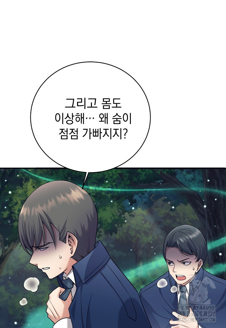 용사 파티 때려치웁니다 7화 6