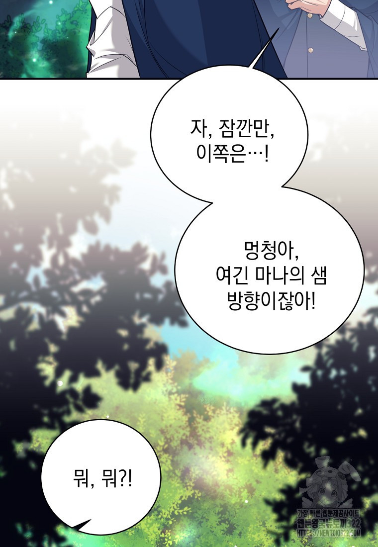 용사 파티 때려치웁니다 7화 7