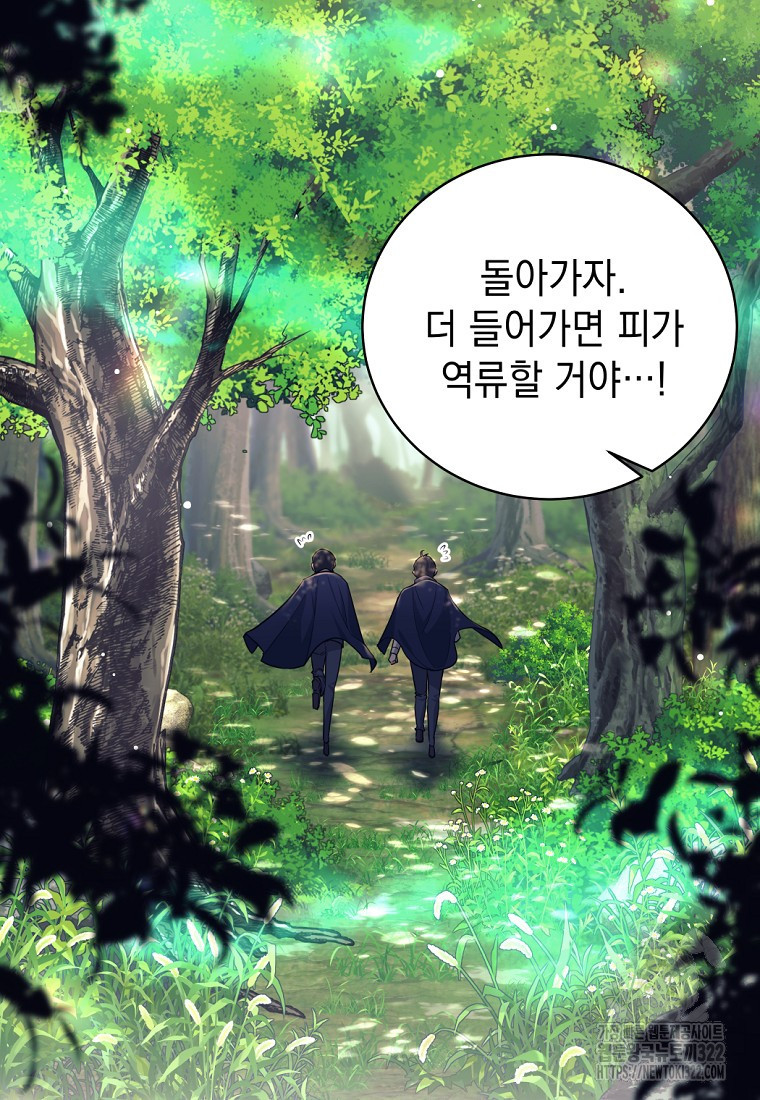 용사 파티 때려치웁니다 7화 8