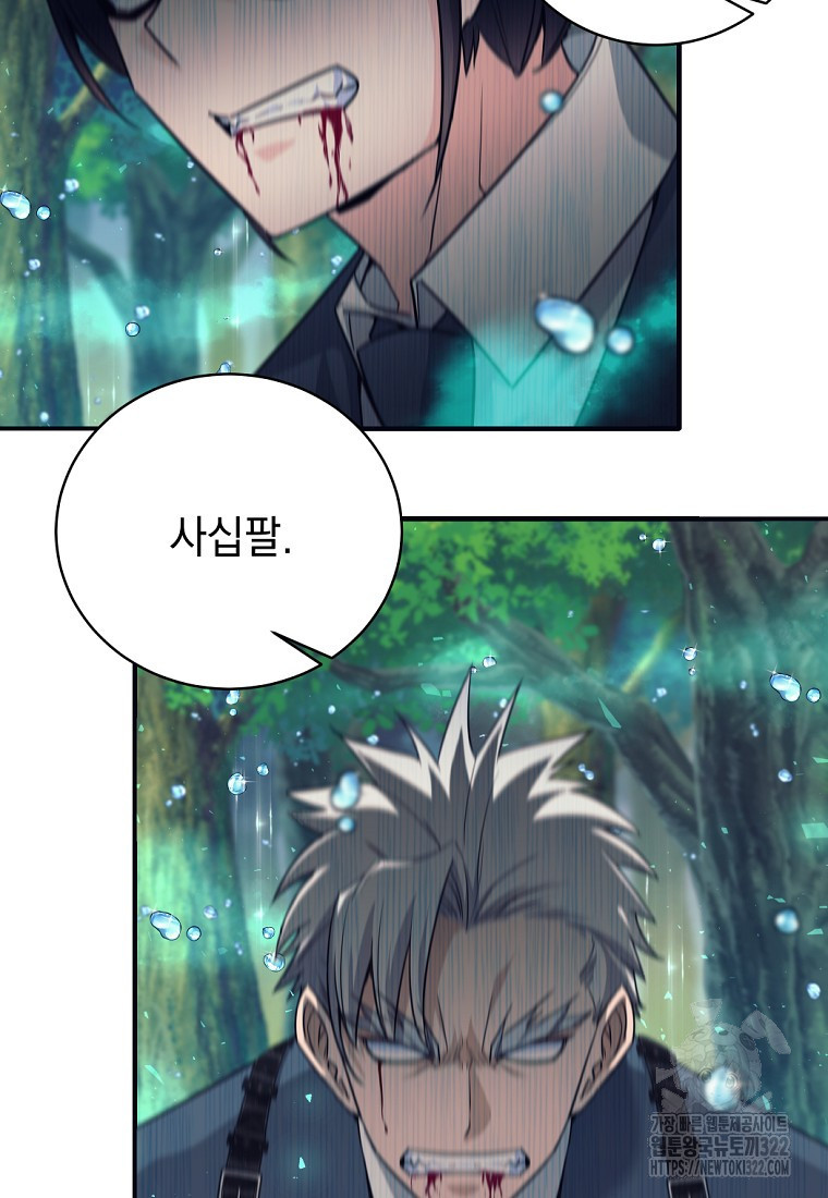 용사 파티 때려치웁니다 7화 13