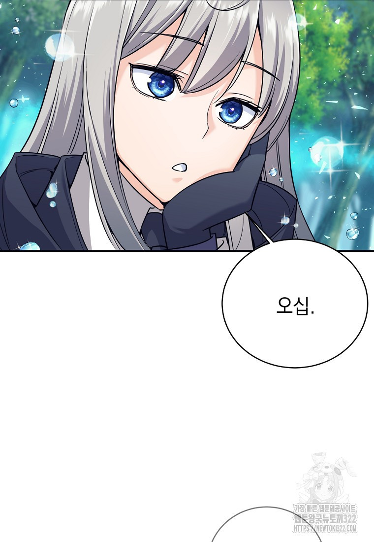 용사 파티 때려치웁니다 7화 17