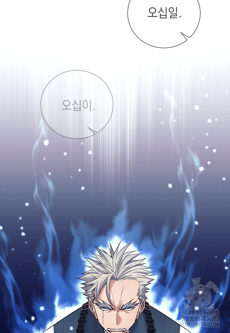 용사 파티 때려치웁니다 7화 18