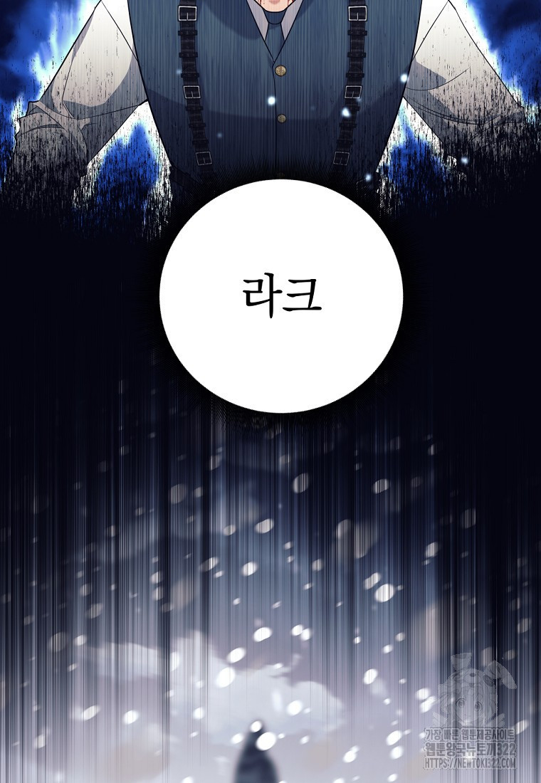 용사 파티 때려치웁니다 7화 19