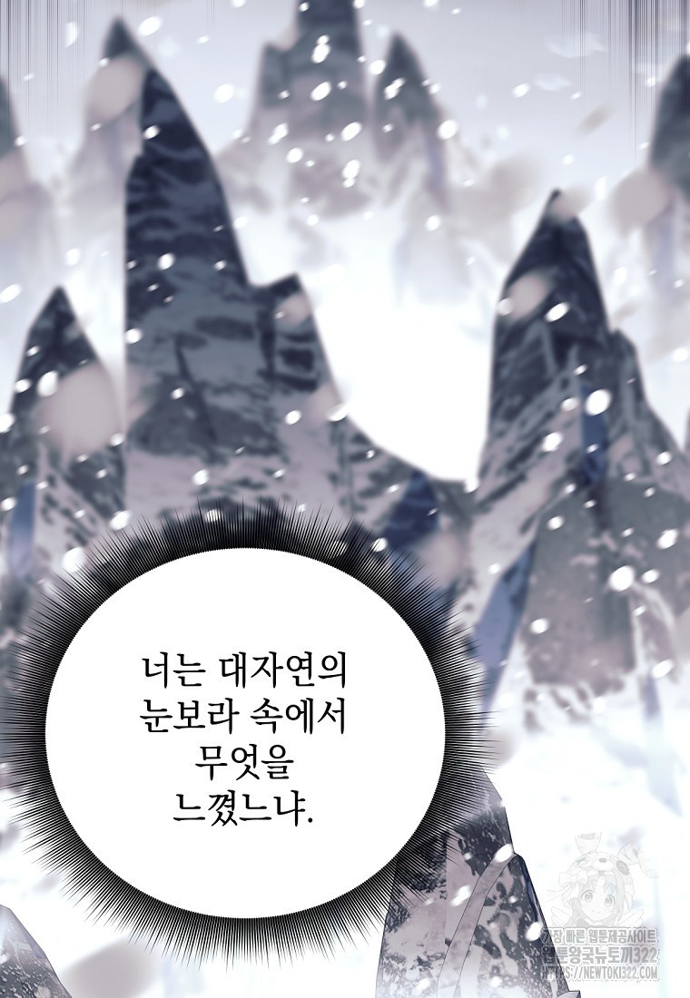 용사 파티 때려치웁니다 7화 20