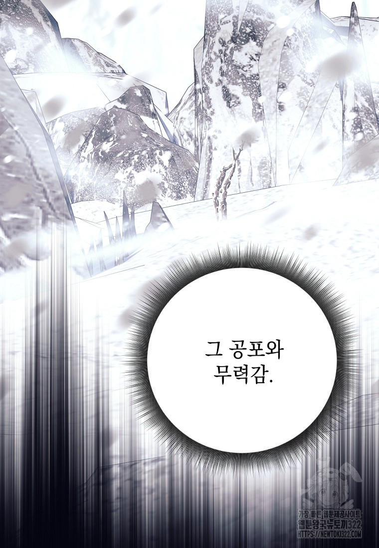 용사 파티 때려치웁니다 7화 21