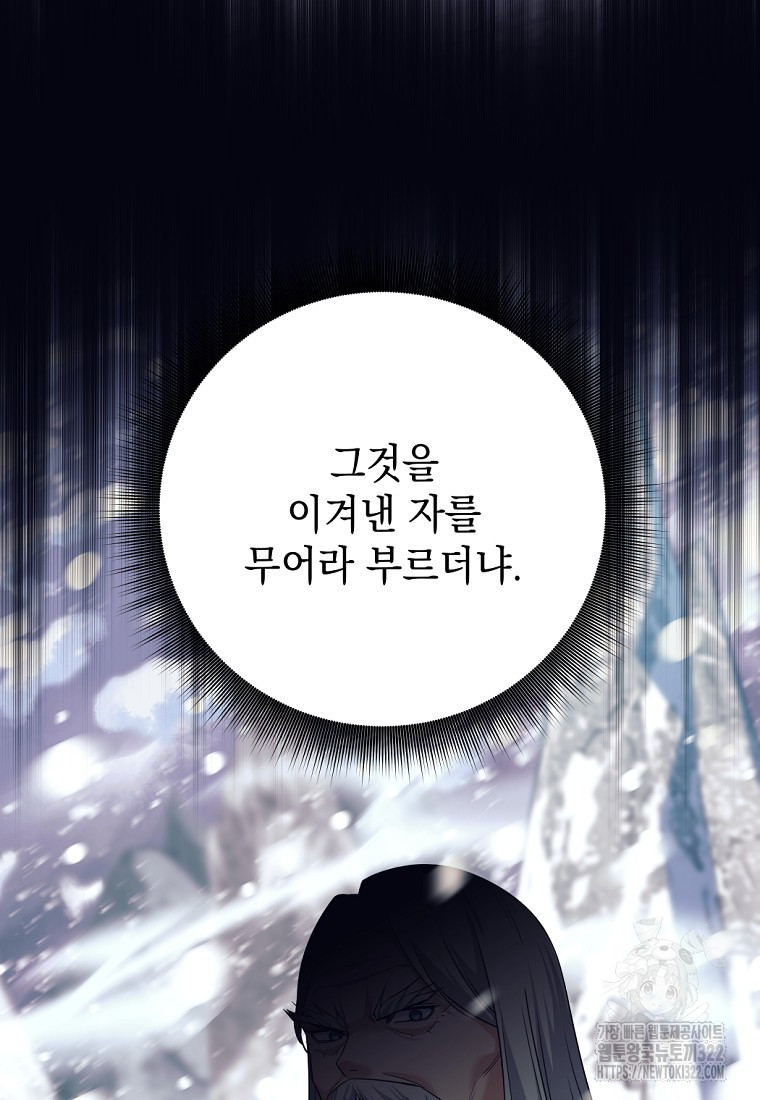 용사 파티 때려치웁니다 7화 22