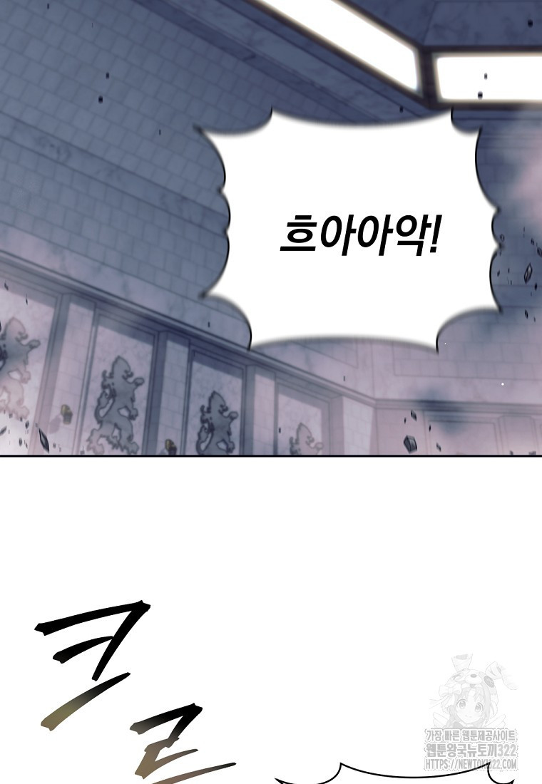 용사 파티 때려치웁니다 17화 2